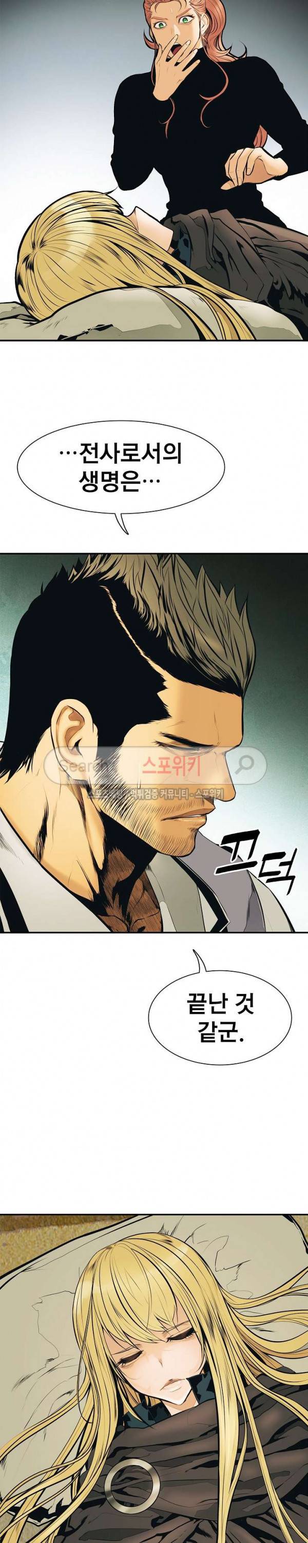 묵향 다크레이디 28화 16