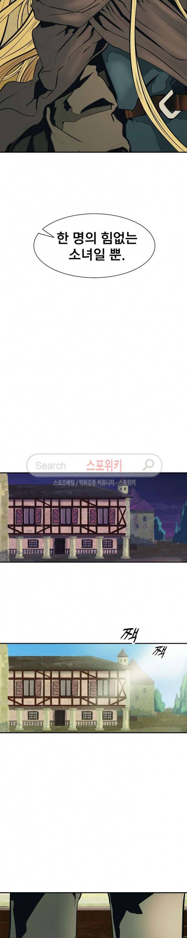 묵향 다크레이디 28화 17