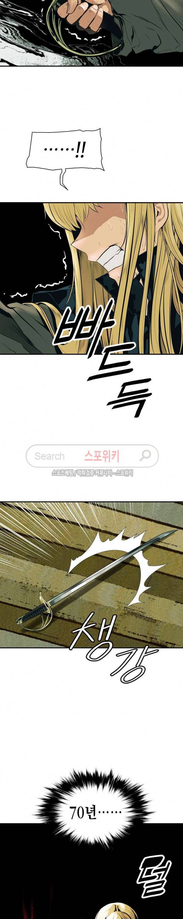 묵향 다크레이디 28화 21