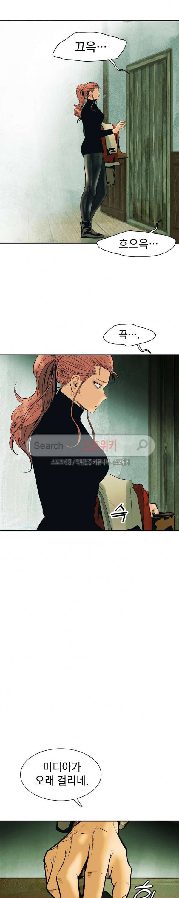 묵향 다크레이디 28화 24