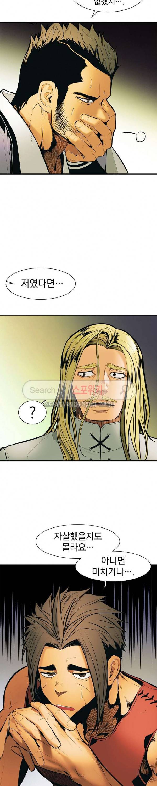 묵향 다크레이디 28화 27