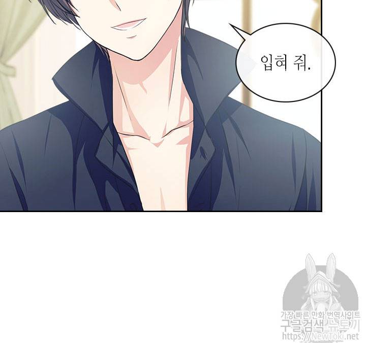 날것 : 공작가의 하녀로 빙의했습니다 26화 19