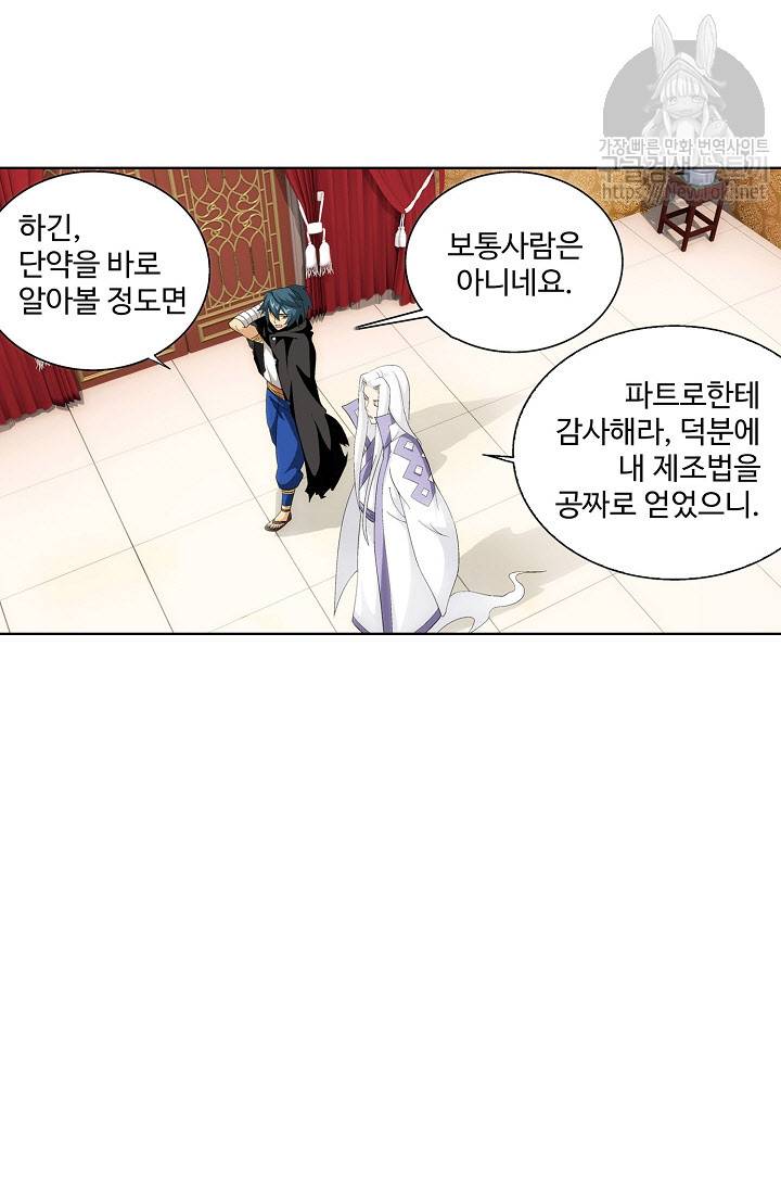 투파창궁 160화 3