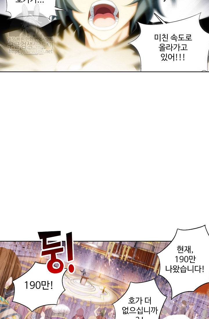 투파창궁 160화 6