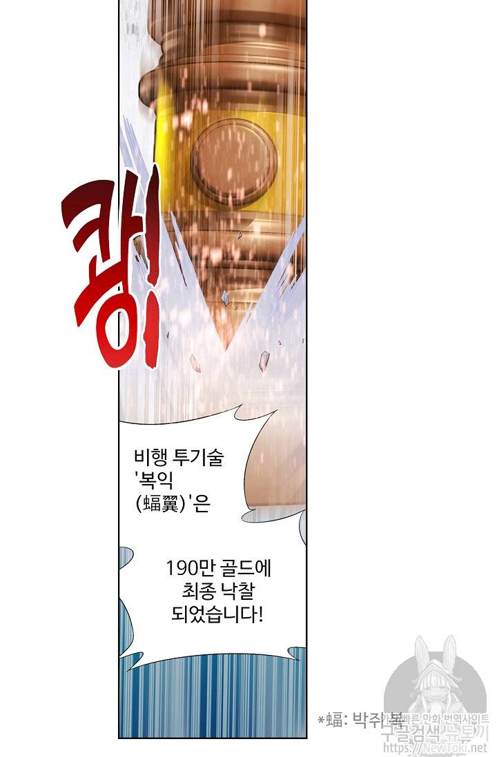 투파창궁 160화 8