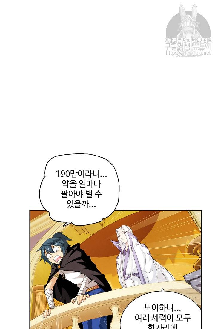 투파창궁 160화 9