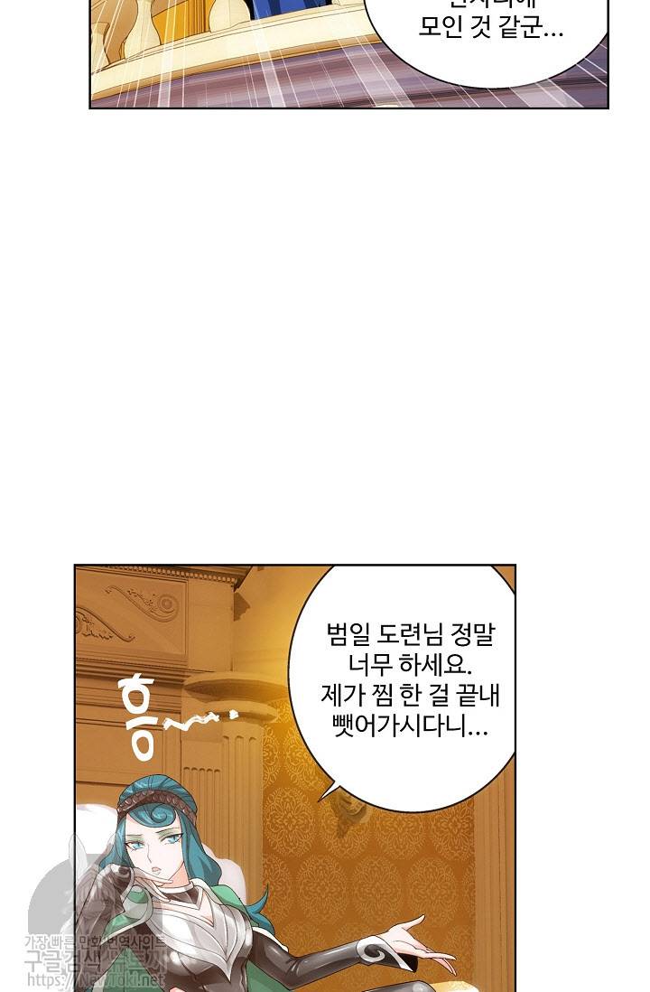 투파창궁 160화 10