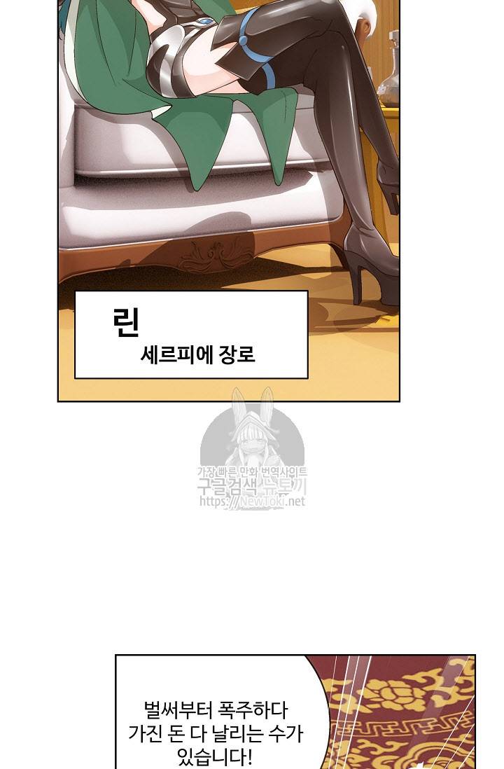 투파창궁 160화 11