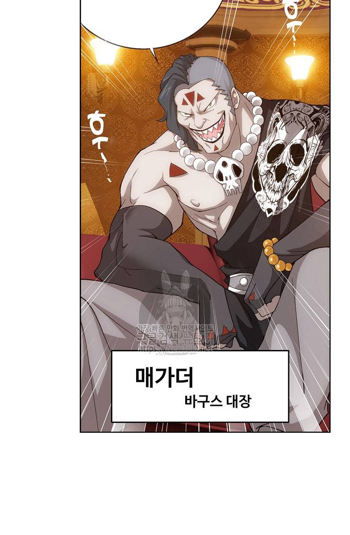 투파창궁 160화 12