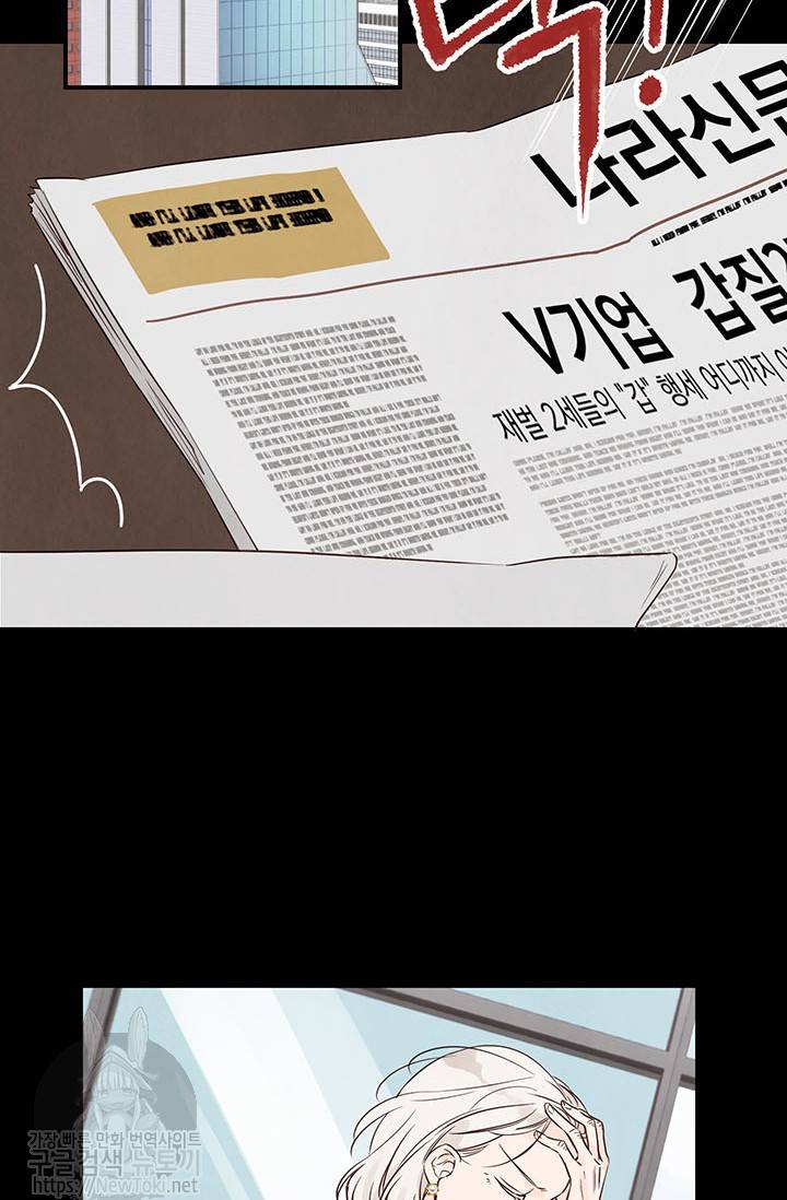 도장을 찍어주세요 4화 2