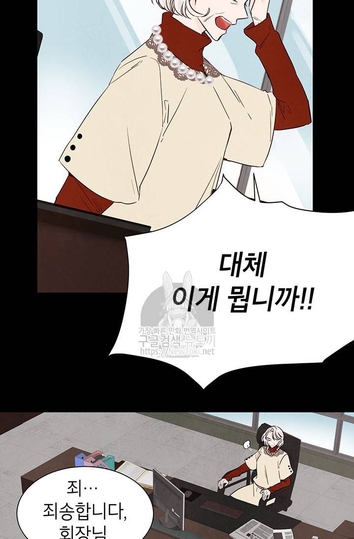 도장을 찍어주세요 4화 3