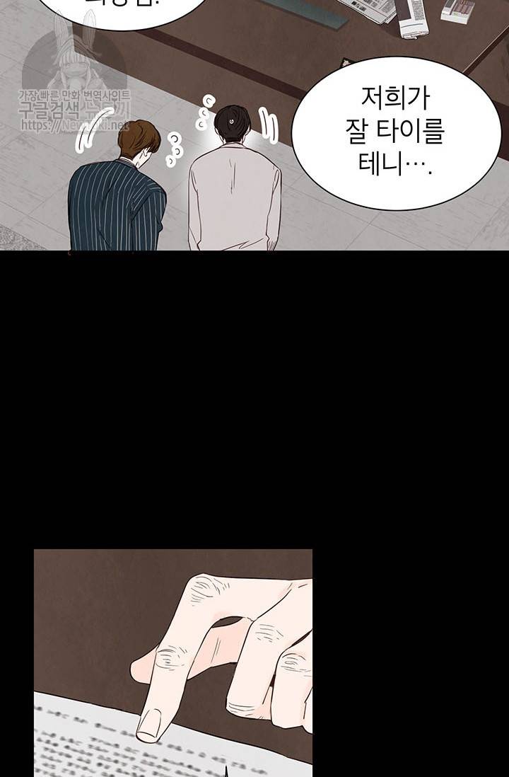 도장을 찍어주세요 4화 4