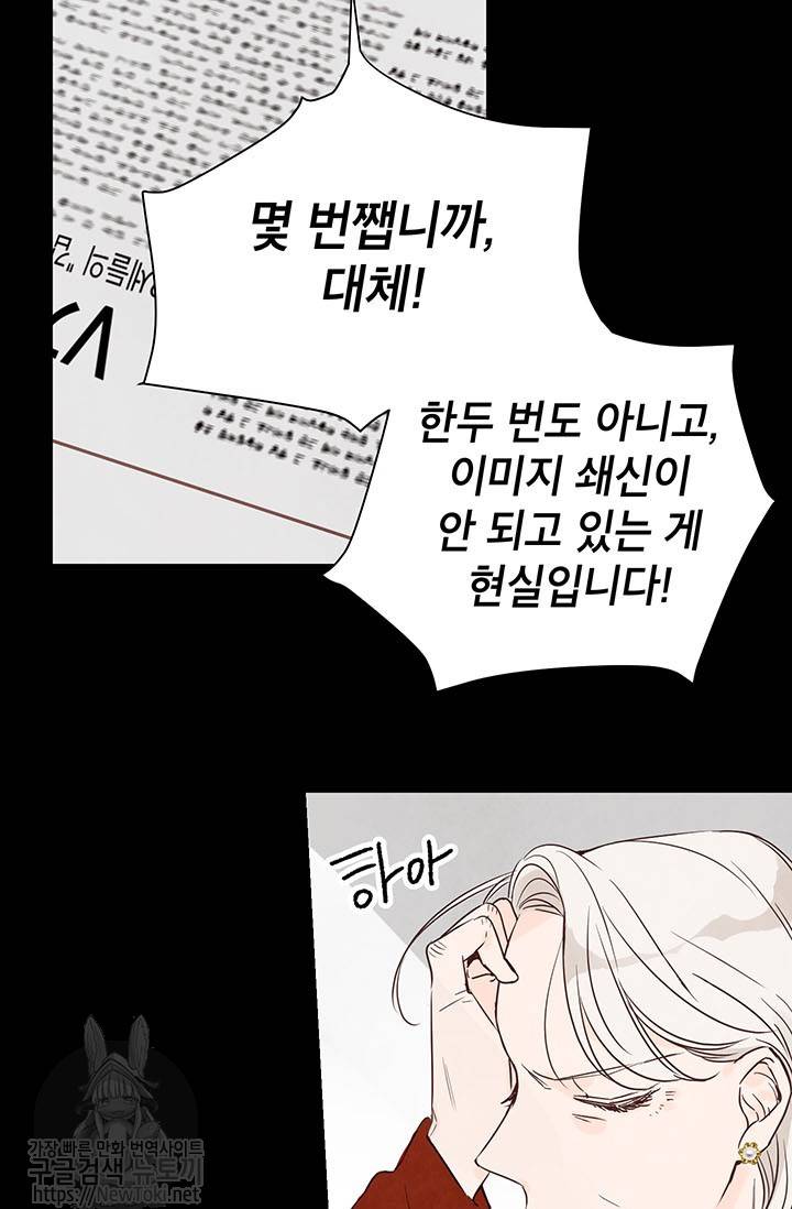 도장을 찍어주세요 4화 5