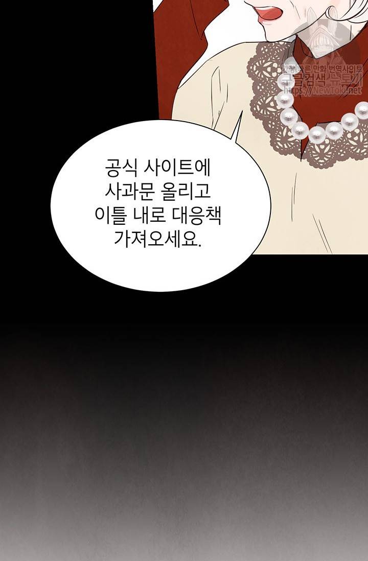 도장을 찍어주세요 4화 6