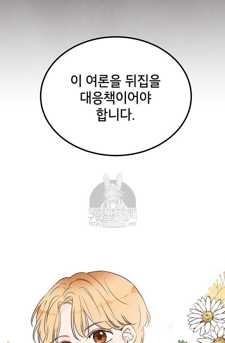 도장을 찍어주세요 4화 7