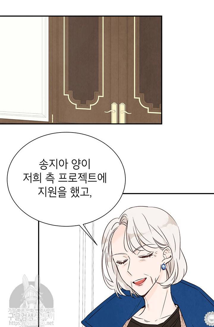 도장을 찍어주세요 4화 11