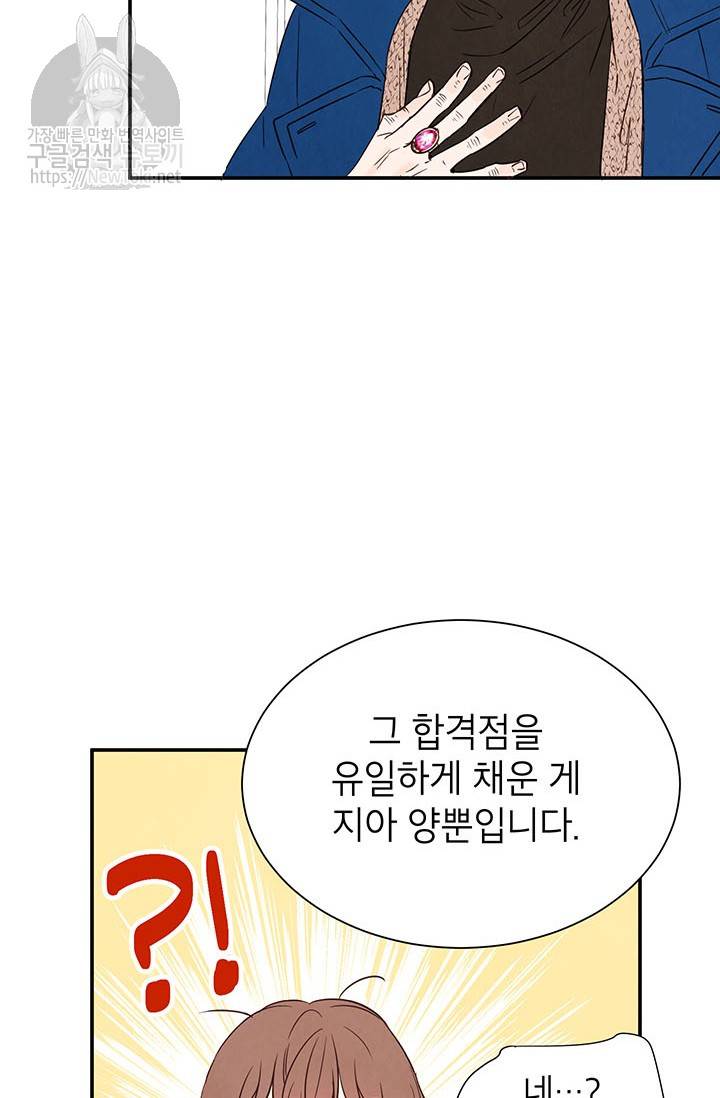 도장을 찍어주세요 4화 12