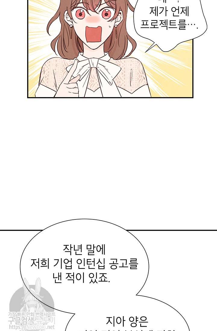 도장을 찍어주세요 4화 13