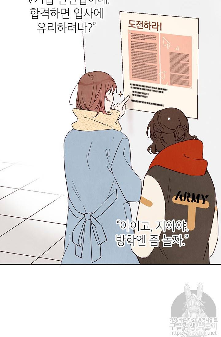 도장을 찍어주세요 4화 15