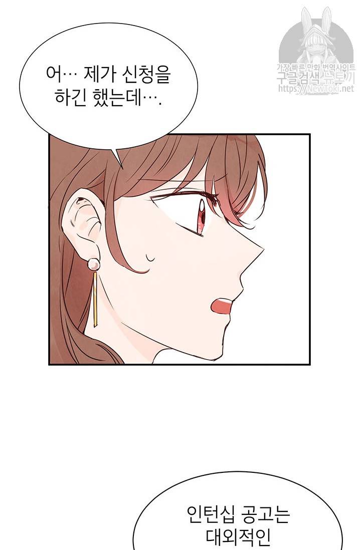도장을 찍어주세요 4화 16
