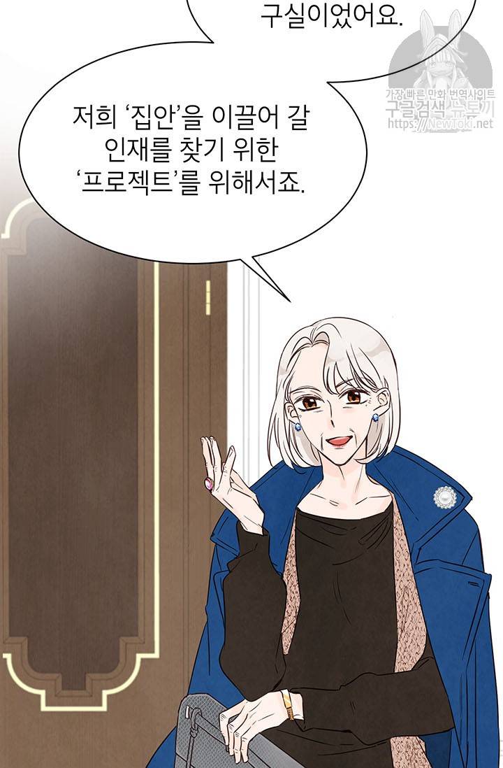 도장을 찍어주세요 4화 17