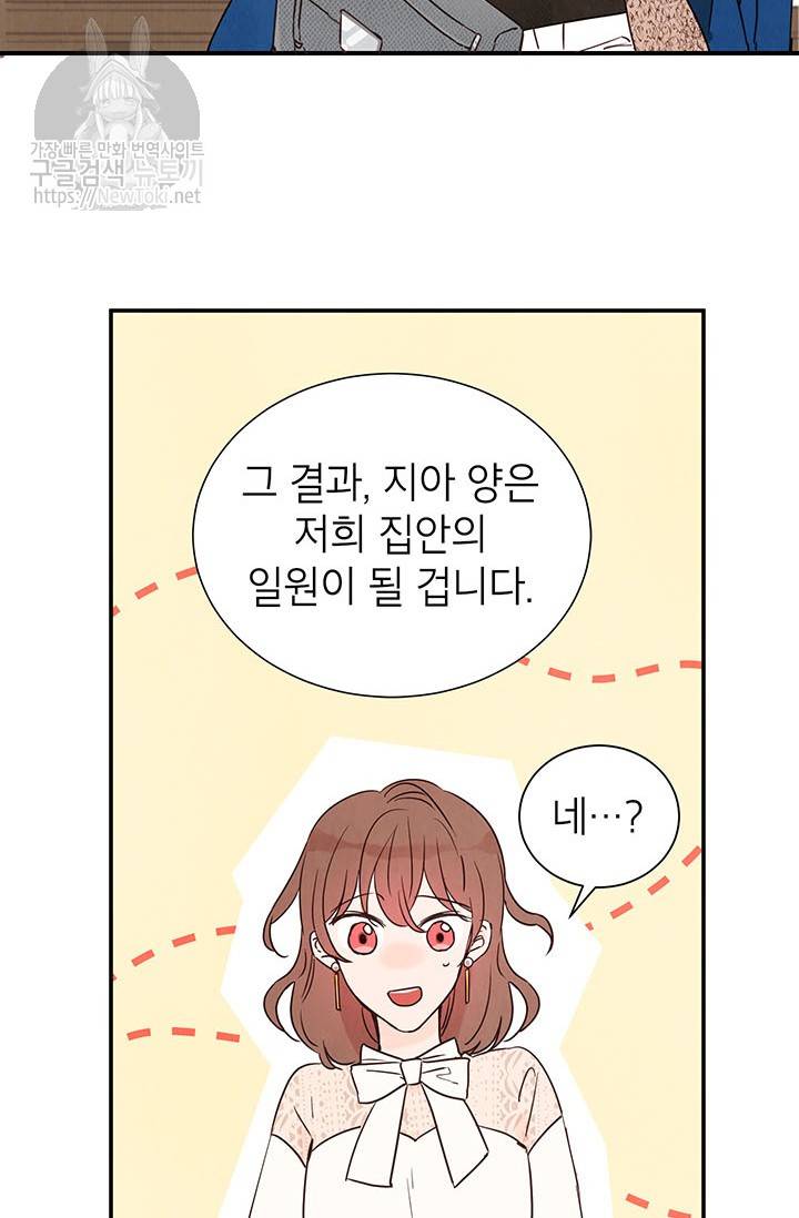 도장을 찍어주세요 4화 18