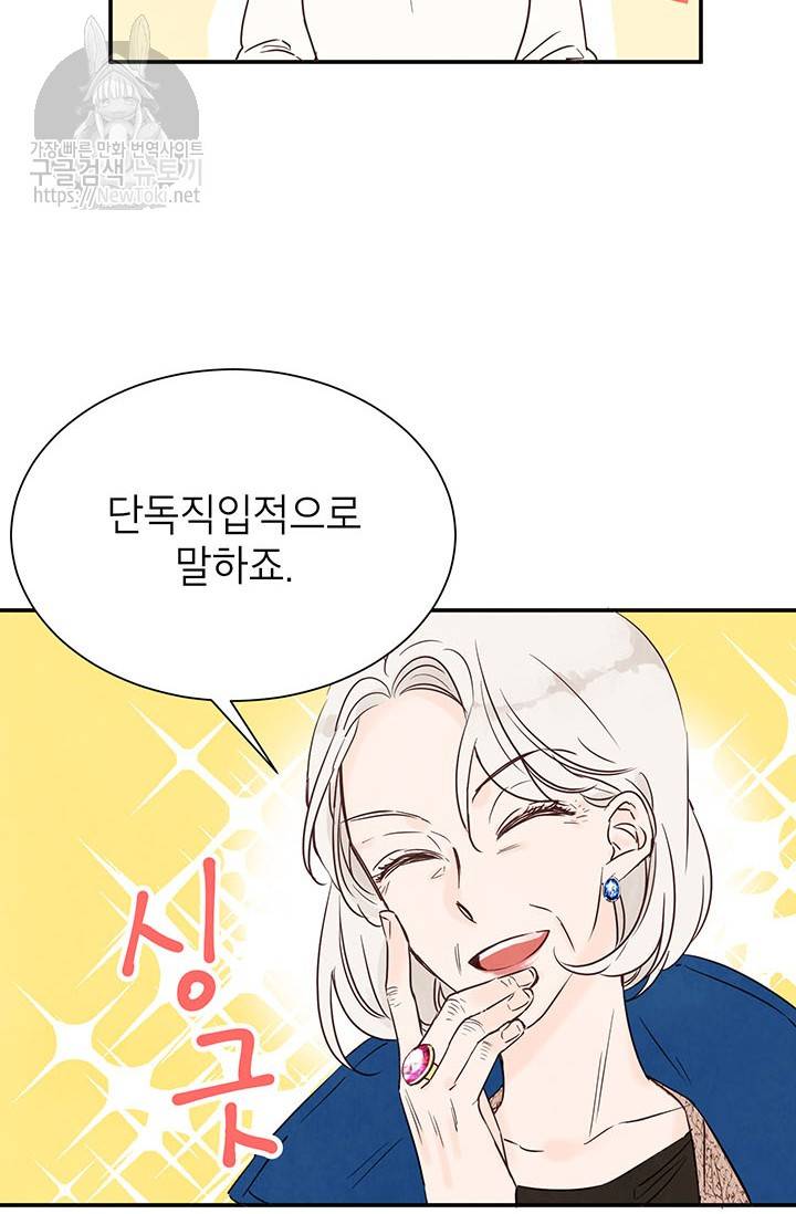 도장을 찍어주세요 4화 19
