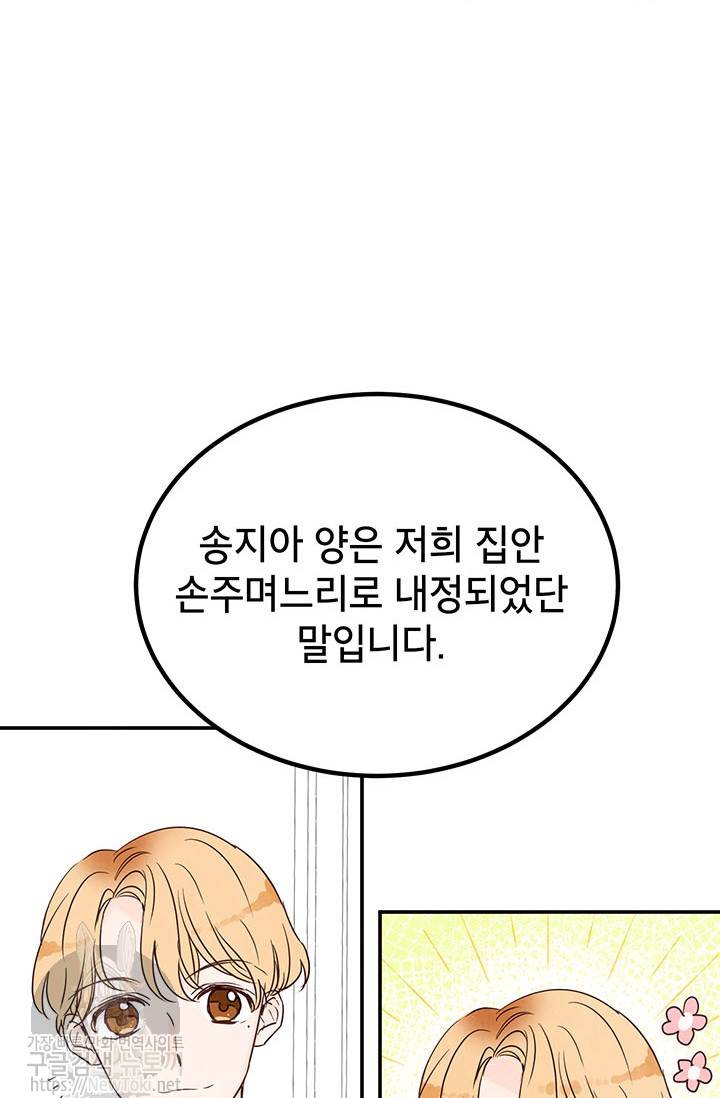 도장을 찍어주세요 4화 20