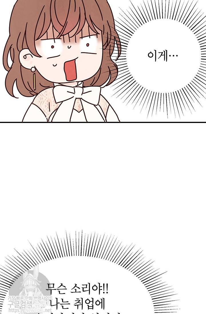 도장을 찍어주세요 4화 22