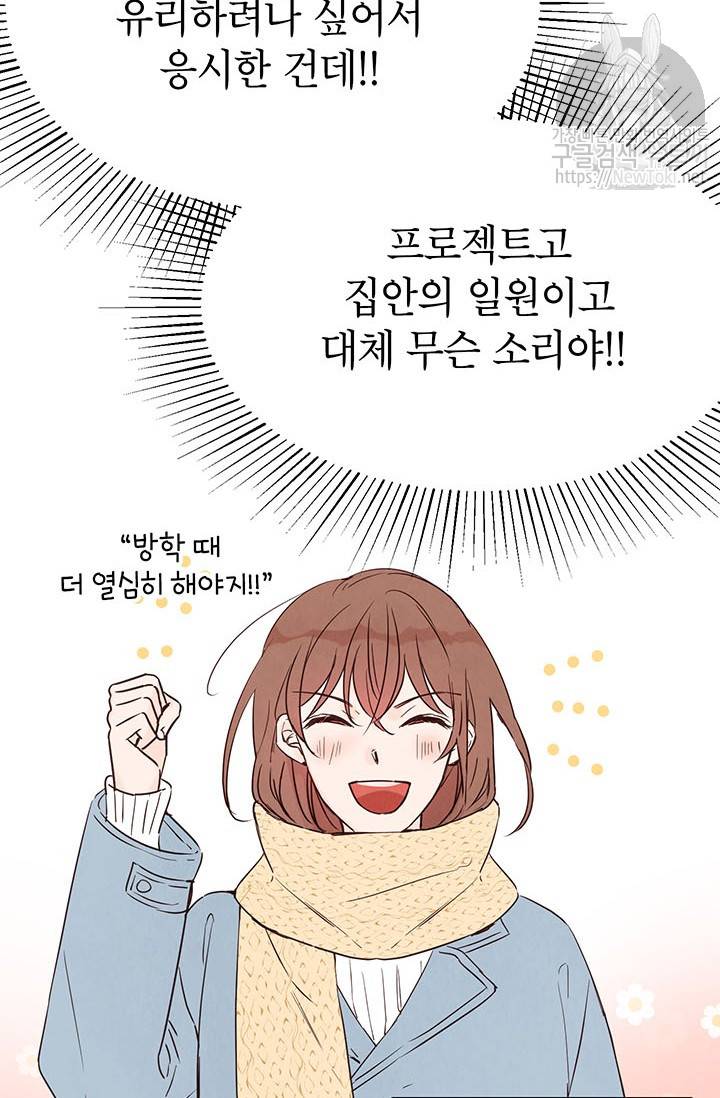 도장을 찍어주세요 4화 23