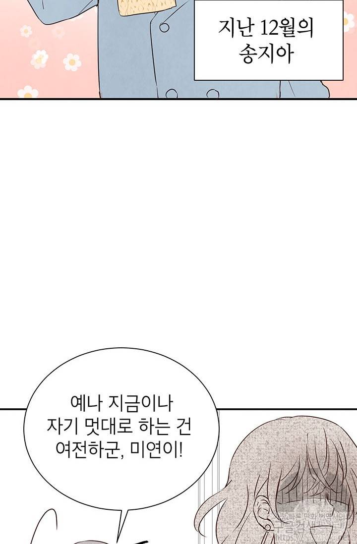 도장을 찍어주세요 4화 24