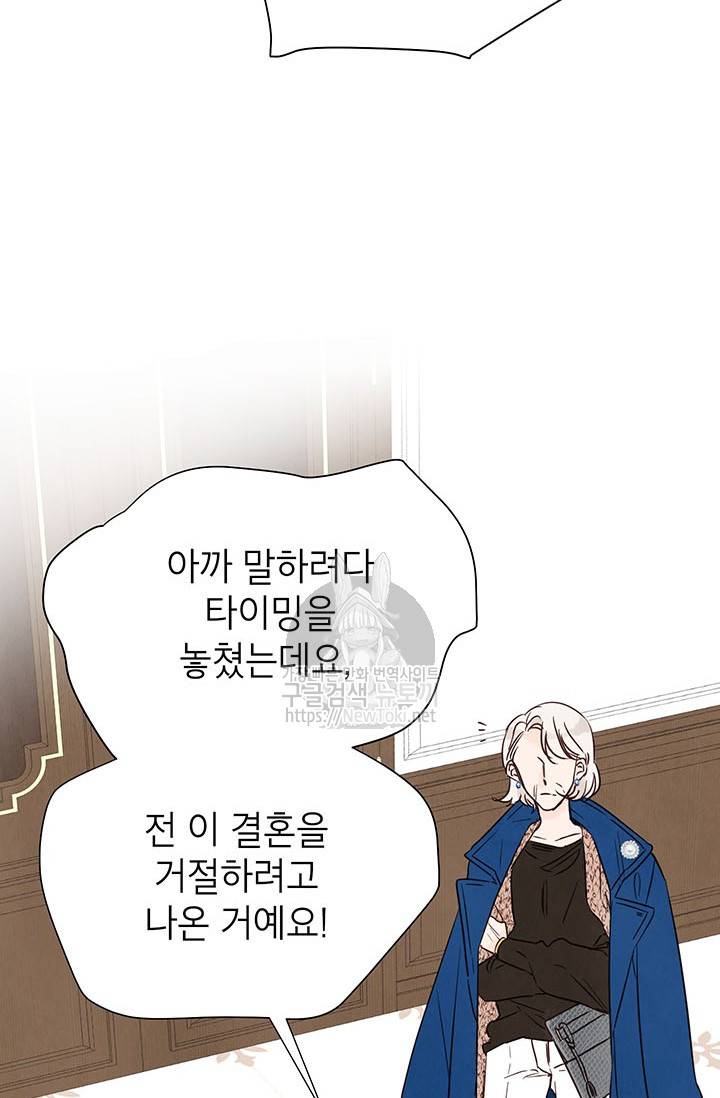 도장을 찍어주세요 4화 30