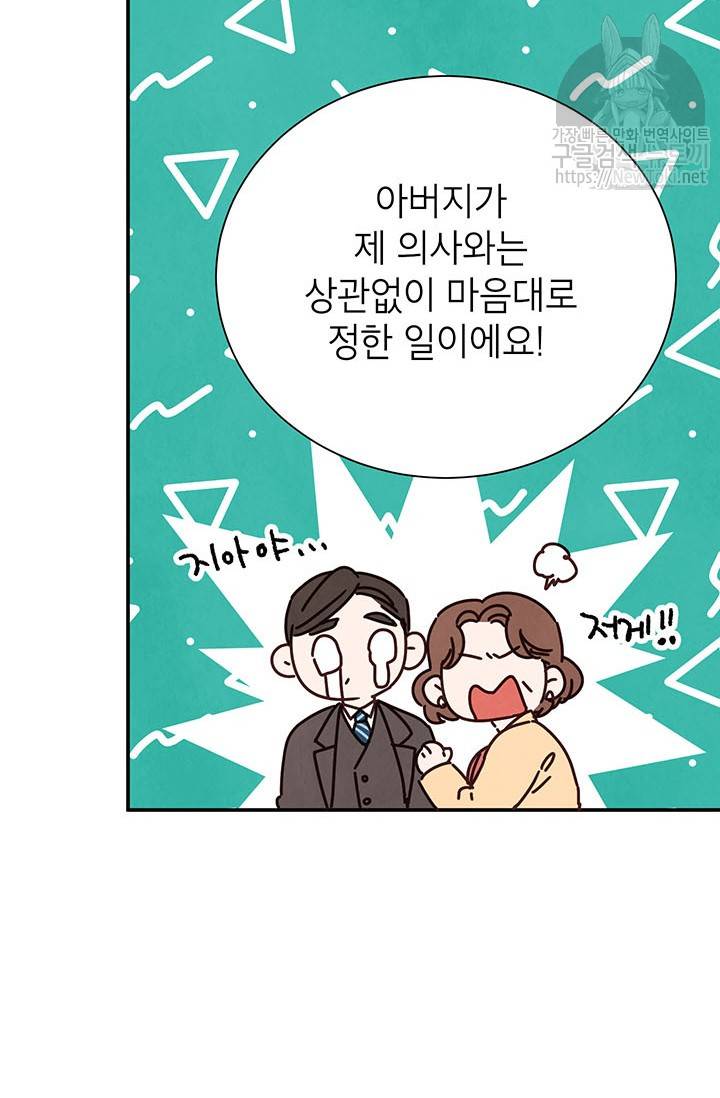 도장을 찍어주세요 4화 32