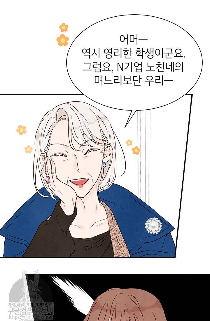 도장을 찍어주세요 4화 33