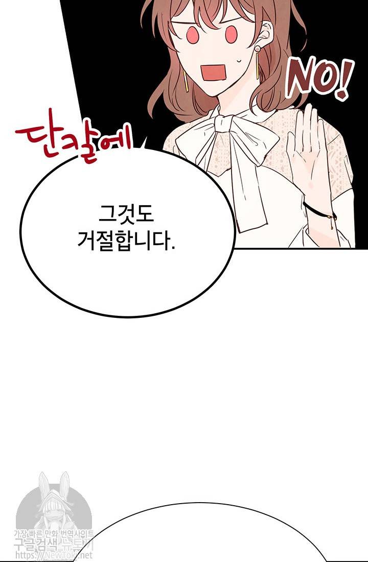 도장을 찍어주세요 4화 34