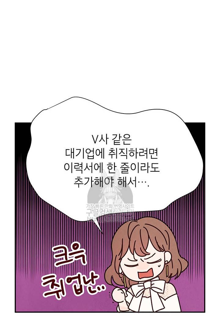 도장을 찍어주세요 4화 36