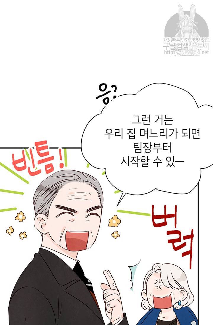 도장을 찍어주세요 4화 37