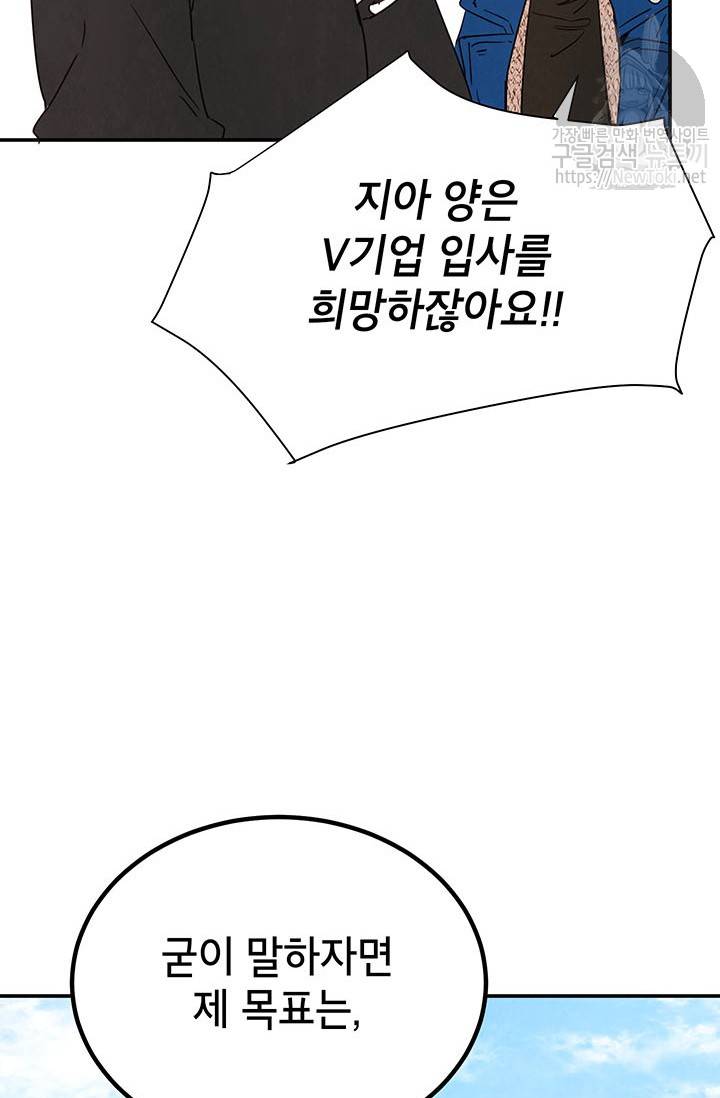 도장을 찍어주세요 4화 38