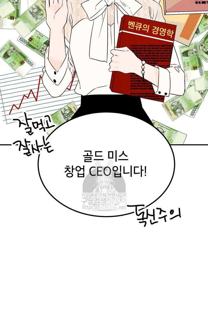 도장을 찍어주세요 4화 40