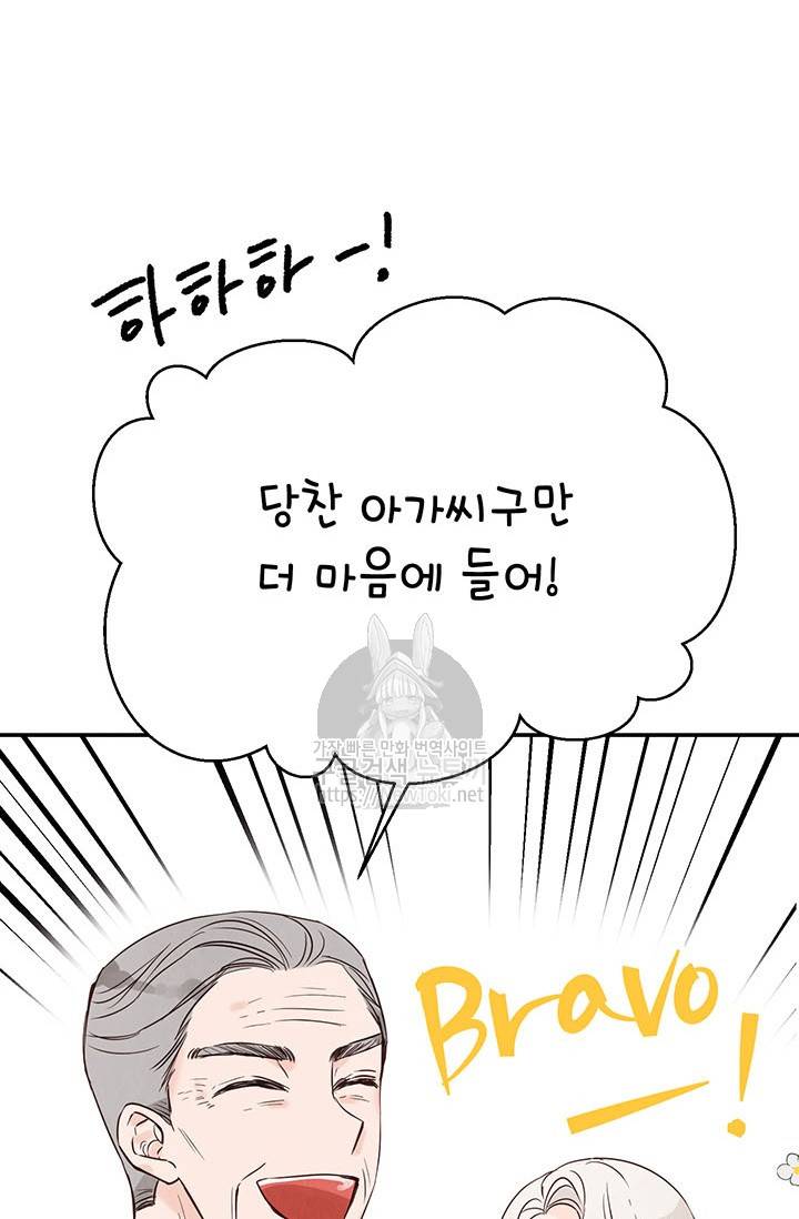 도장을 찍어주세요 4화 42