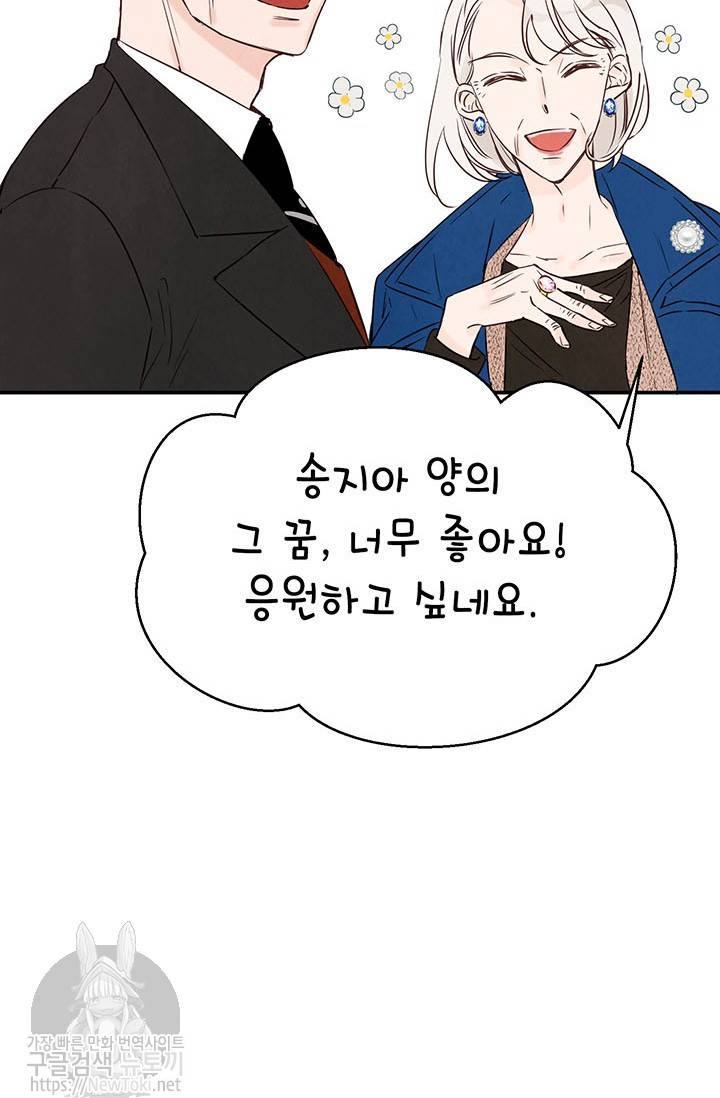 도장을 찍어주세요 4화 43
