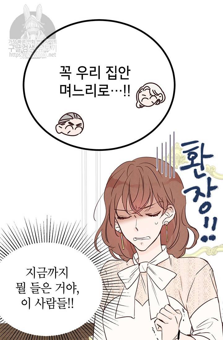 도장을 찍어주세요 4화 44