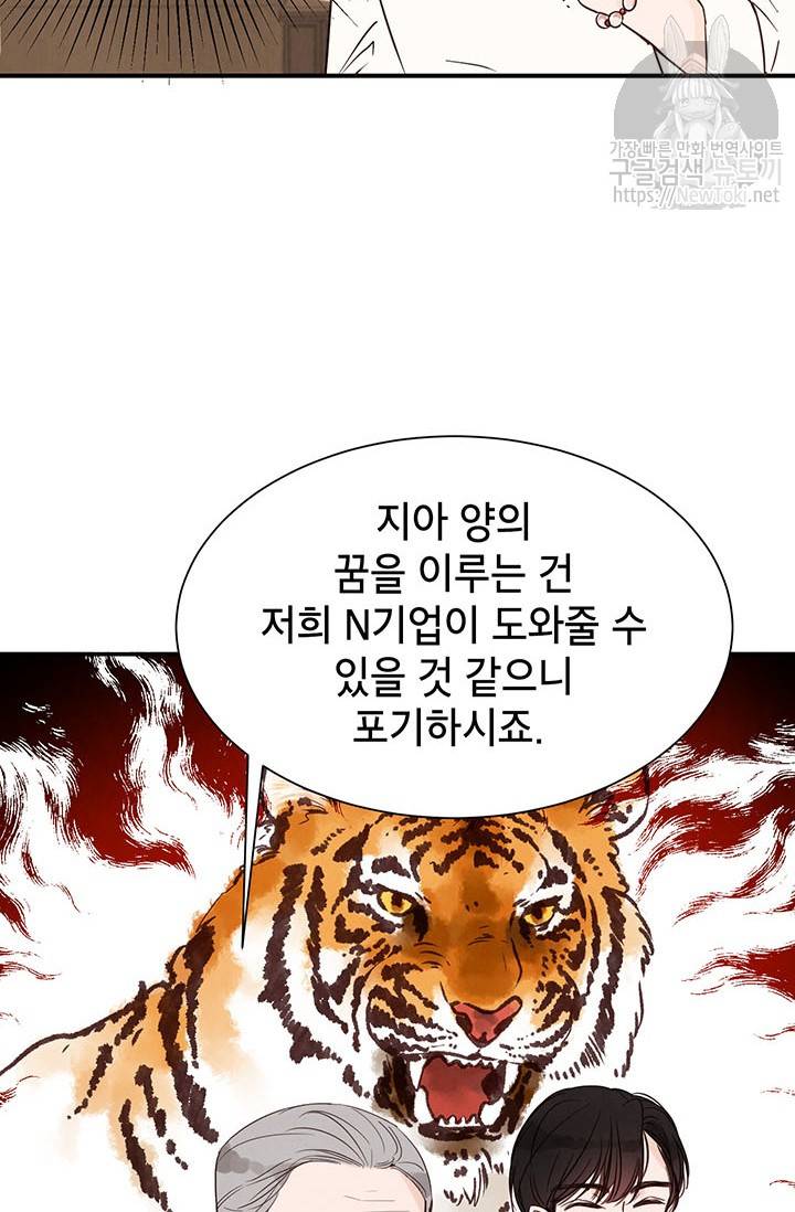 도장을 찍어주세요 4화 45