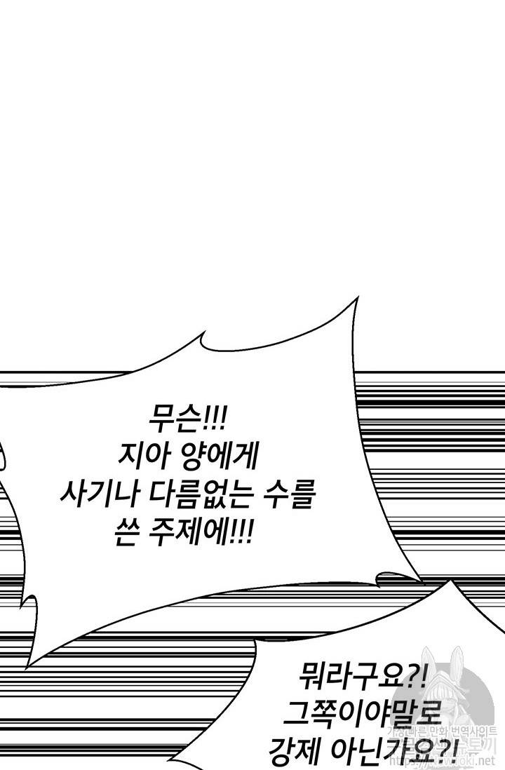도장을 찍어주세요 4화 48