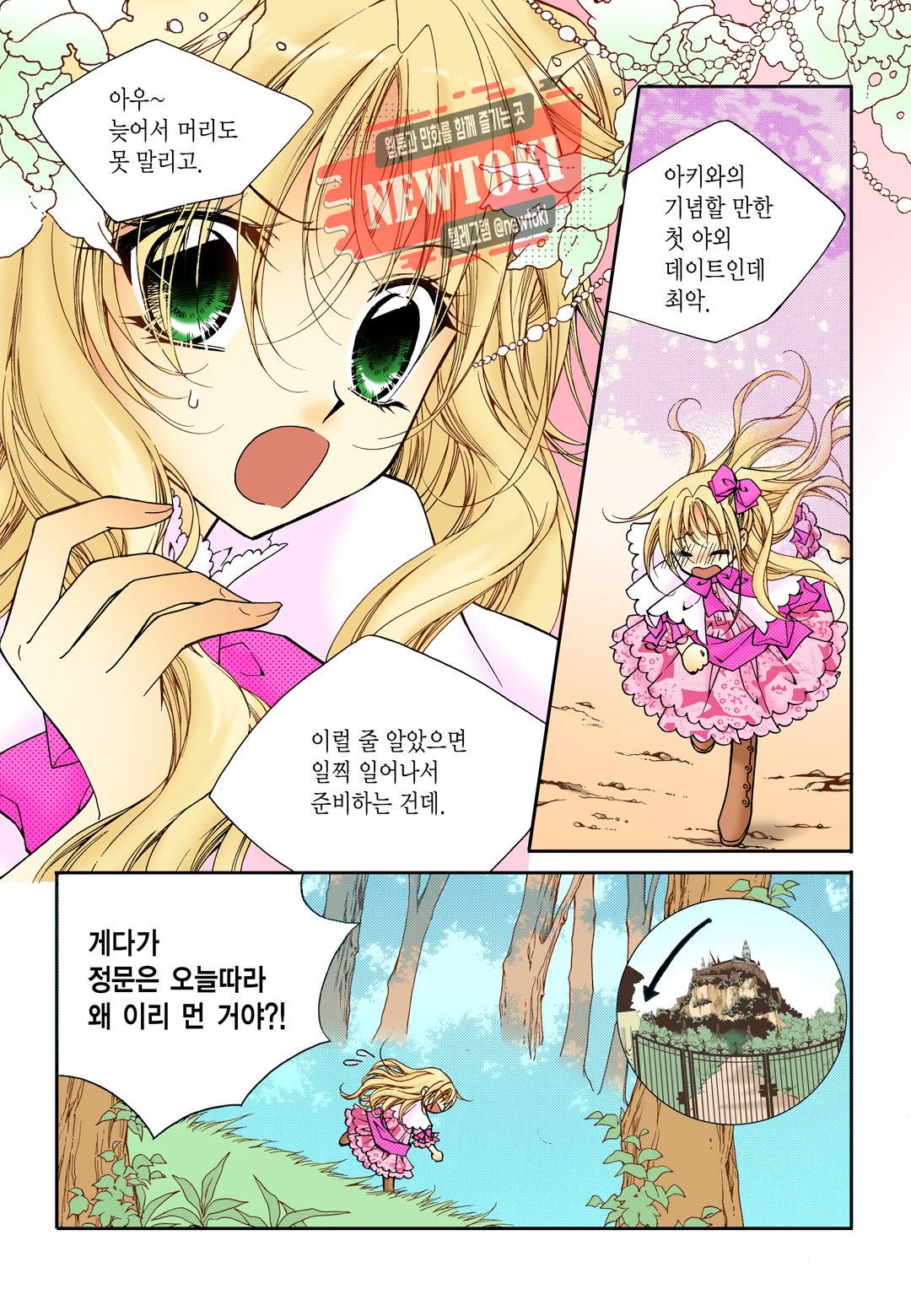 티아라 31화 4