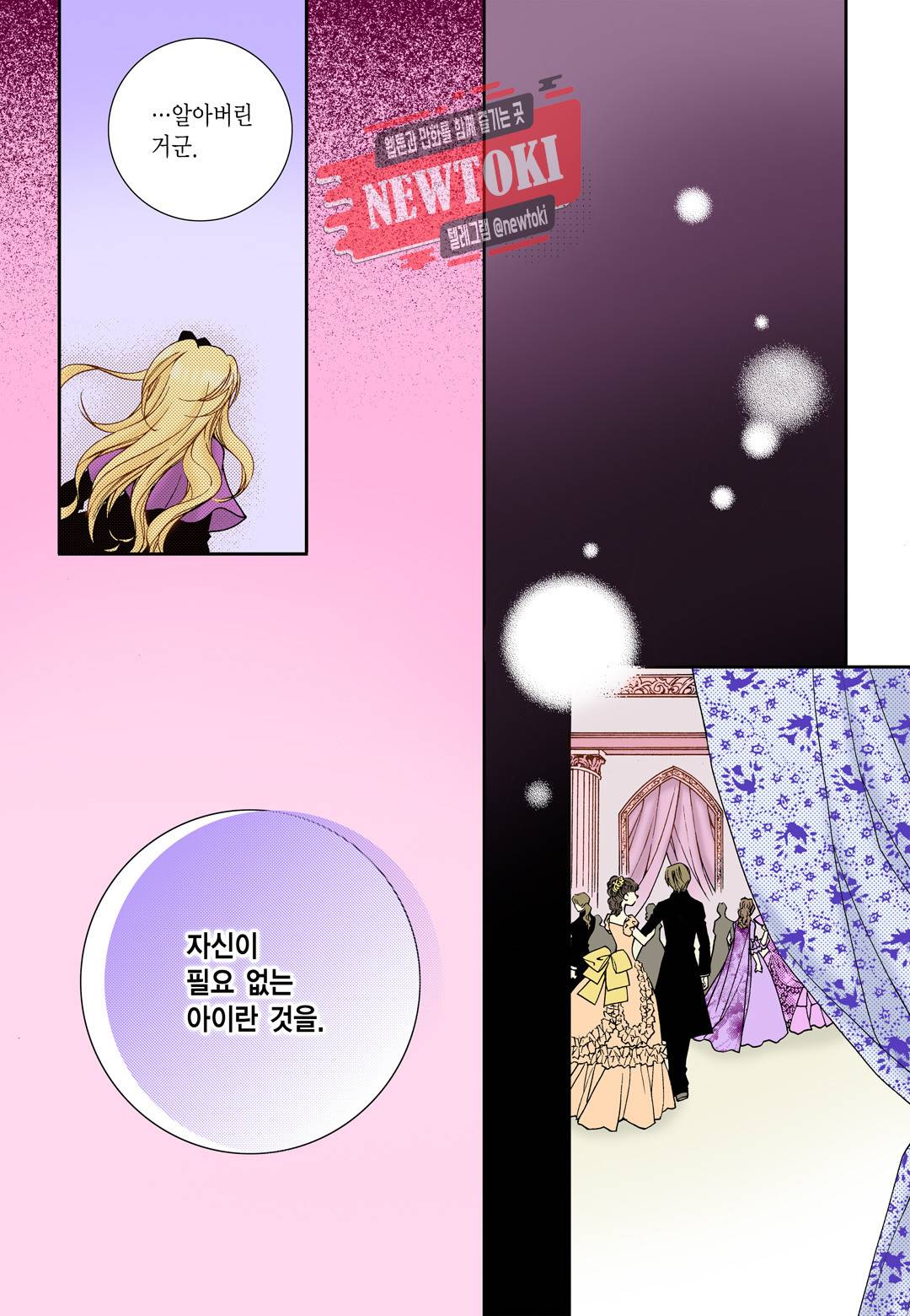 티아라 41화 4