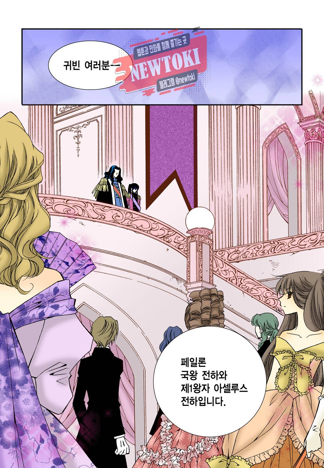 티아라 41화 5
