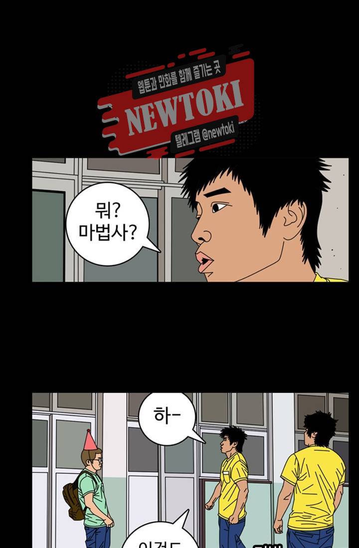 정열맨 시즌3  4화 2