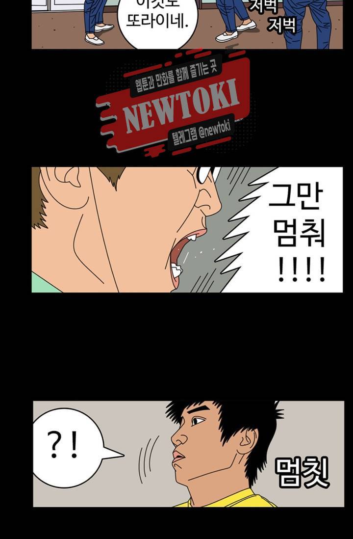 정열맨 시즌3  4화 3