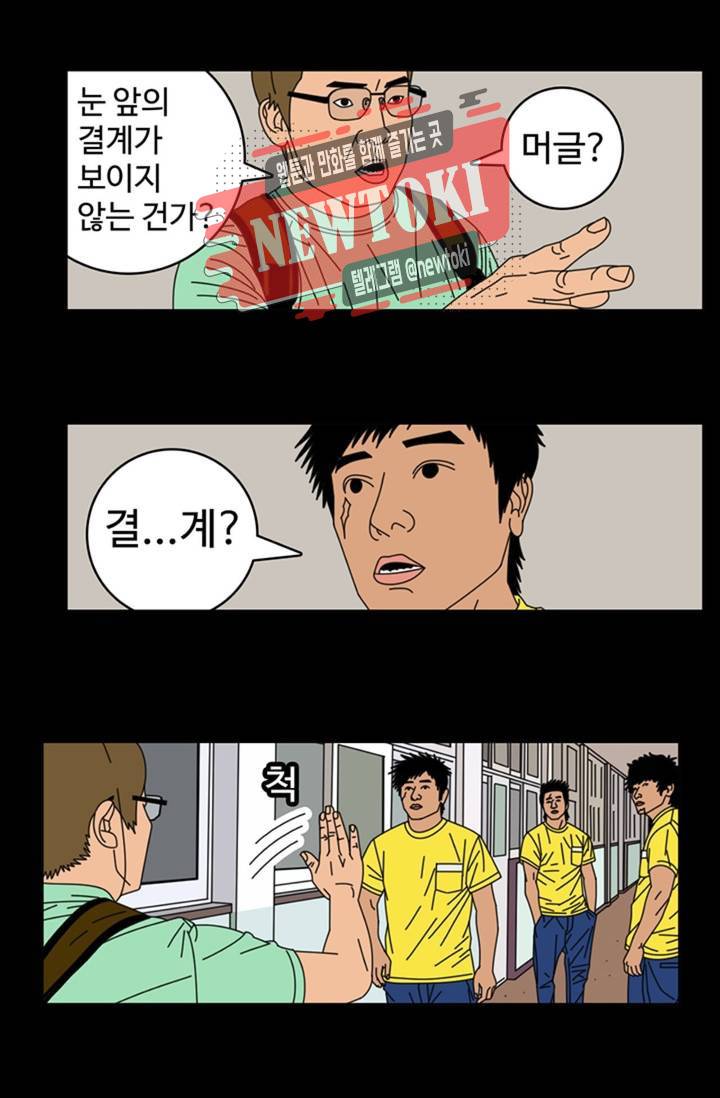 정열맨 시즌3  4화 4
